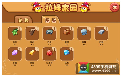 摩尔庄园豪华版拉姆家园