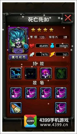 剑圣与死亡先知对比