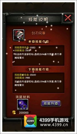 全民英雄剑圣与死亡先知