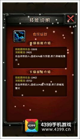 全民英雄剑圣