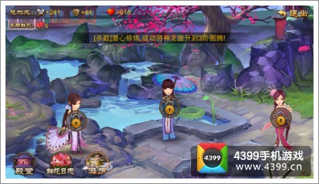 乱世之刃2美女系统