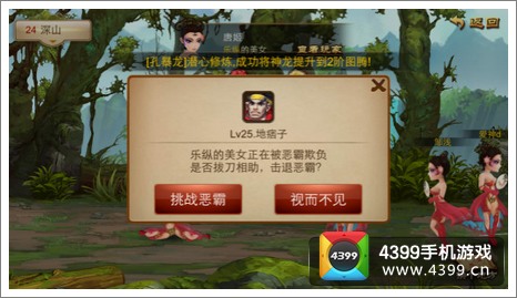 乱世之刃2美女培养