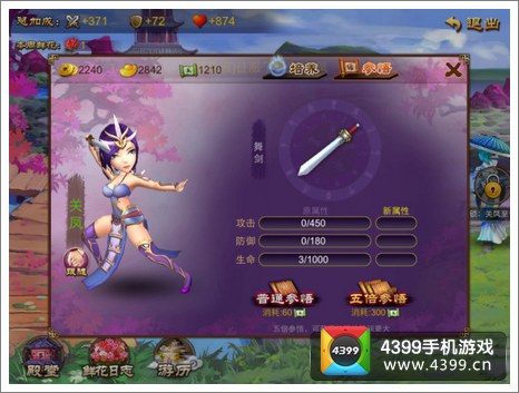 乱世之刃2关凤