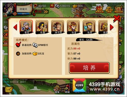 暴走无双银币