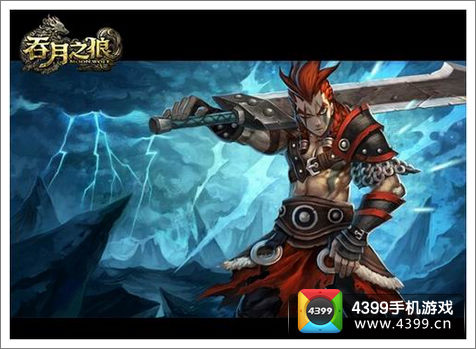 吞月之狼人物角色
