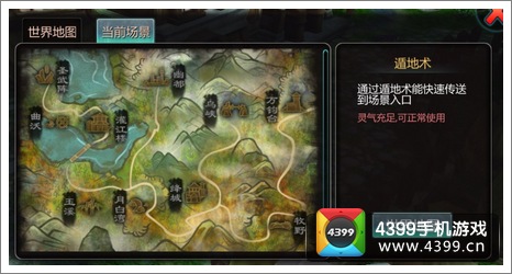 天书九卷遁地术