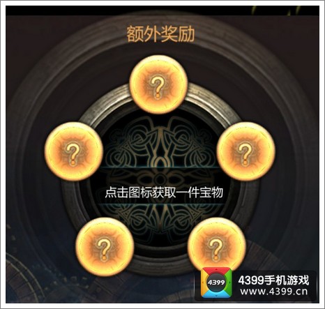 天书九卷翻牌奖励