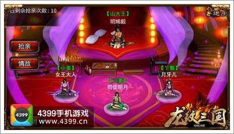 龙纹三国抢亲