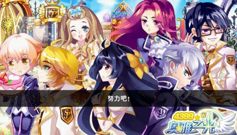 奥雅之光1月10日预告 Girl Time新篇章