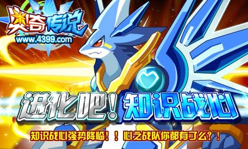 奥奇传说1月10日更新