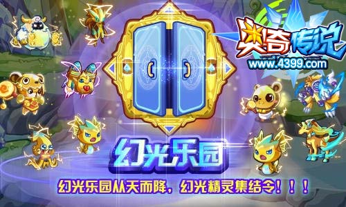奥奇传说1月10日更新