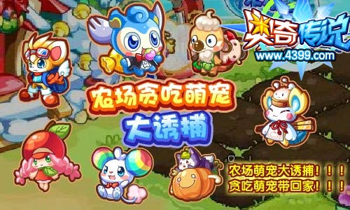 奥奇传说1月10日更新