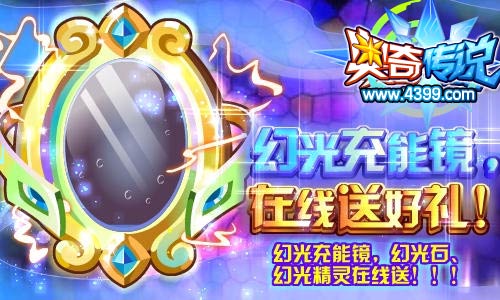 奥奇传说1月10日更新