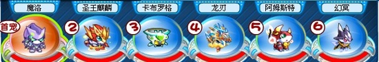 奥拉星阿姆斯特解析-by逆时