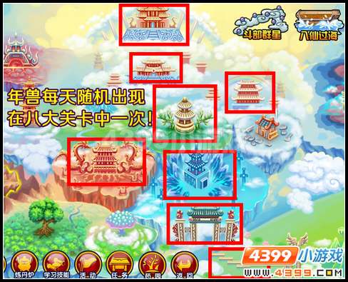  大闹天庭篇 V10.2版本更新公告