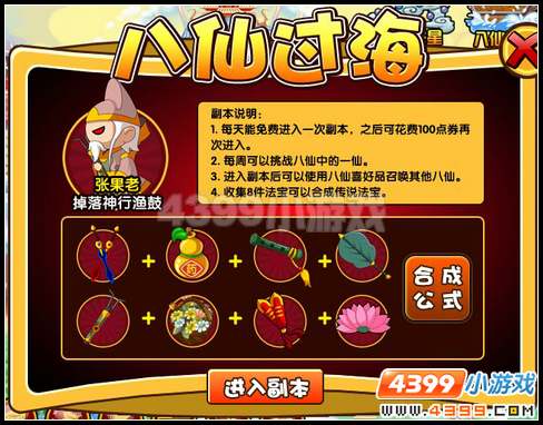  大闹天庭篇 V10.2版本更新公告