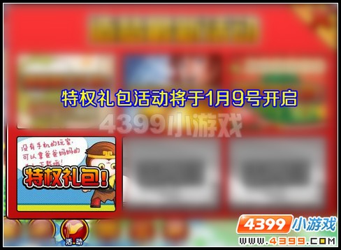  大闹天庭篇 V10.2版本更新公告