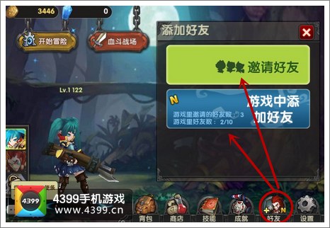 吞月之狼怎么添加好友 邀请好友