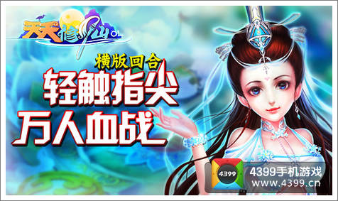 天天修仙万人血战