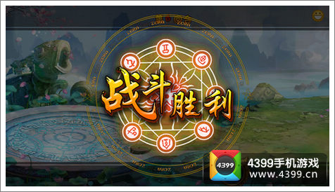 天天修仙PK