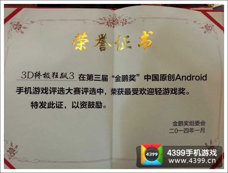 小奥游戏获奖
