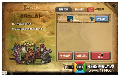 吞月之狼怎么组队 双人战Boss