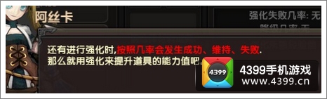 吞月之狼怎么强化装备 强化属性