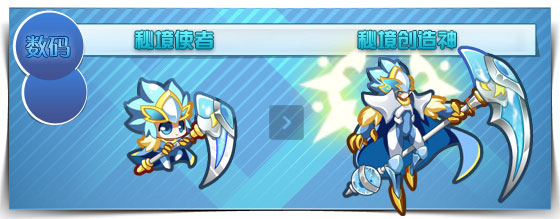奥拉星秘境创造神