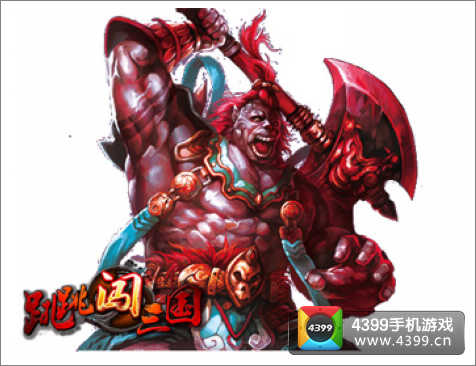 跳跳闯三国人物