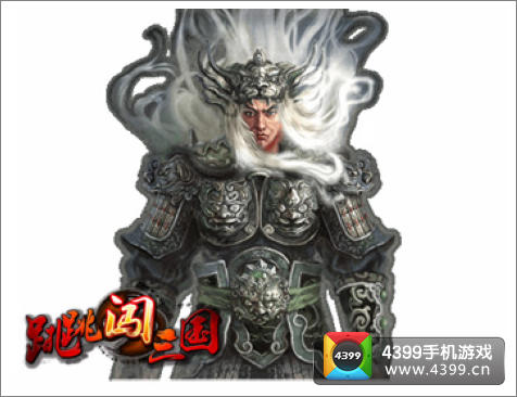 跳跳闯三国人物