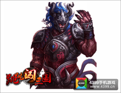 跳跳闯三国人物