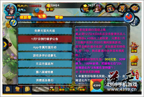 逆天仙魔录老玩家礼包