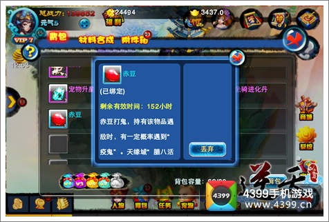 逆天仙魔录赤豆
