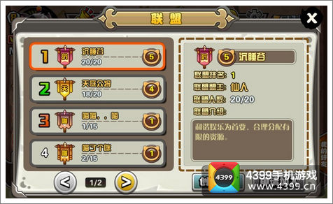 联盟开启萌妹多多
