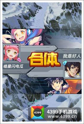 全民飞机大战合体玩法