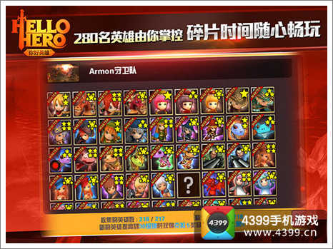 你好英雄公测 hellohero