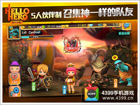 你好英雄公测 hellohero