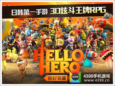 你好英雄公测 hellohero