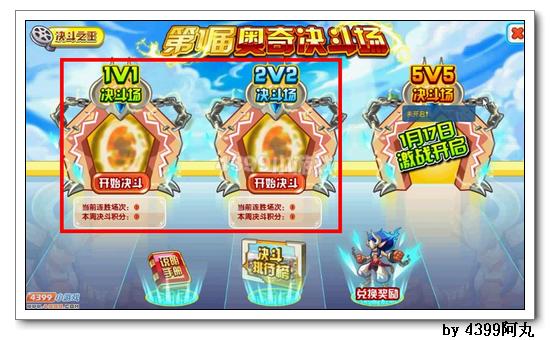 奥奇传说激斗王怎么得 在哪