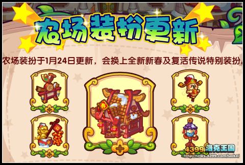 洛克王国复活传说全民盛典