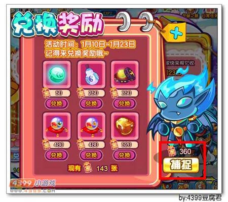卡布西游蓝夜狂魔在哪 怎么得