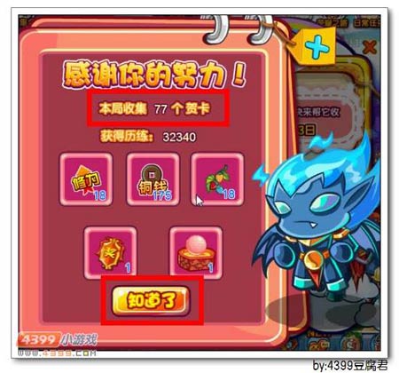 卡布西游蓝夜狂魔在哪 怎么得