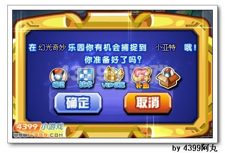 奥奇传说幻光乐园在哪 怎么去