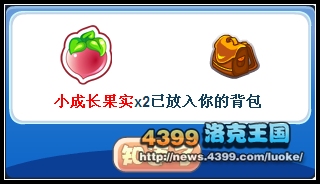 洛克王国层层阻扰