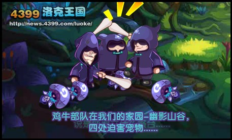洛克王国层层阻扰