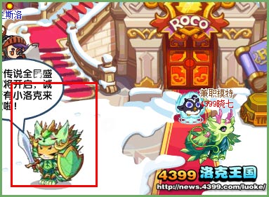 洛克王国复活传说绝版套装怎么得 在哪得