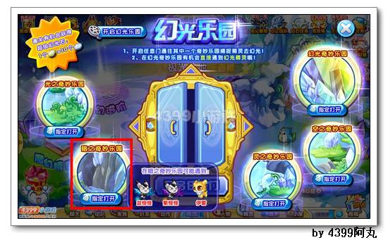 奥奇传说幻光圣伊雷怎么得 在哪