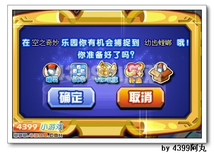 奥奇传说奇幻圣螳螂怎么得 在哪