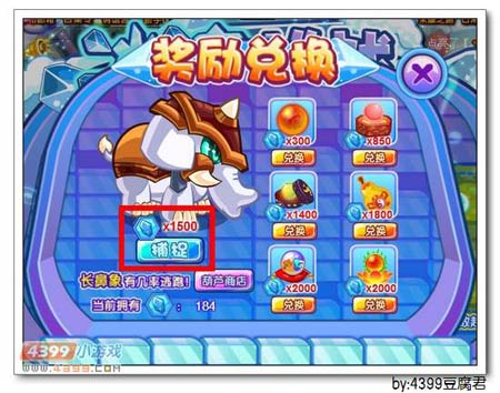 卡布西游长角象王在哪 怎么得
