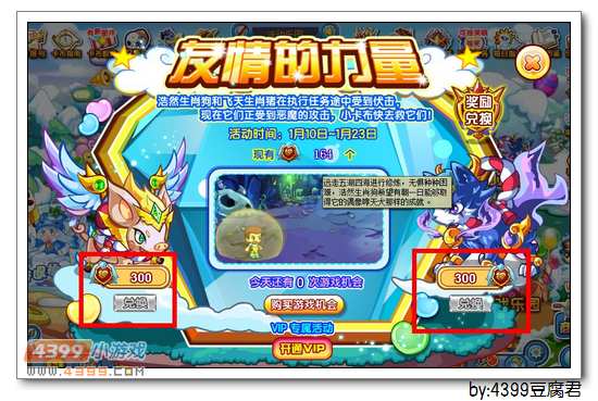 卡布西游浩然生肖狗在哪 怎么得